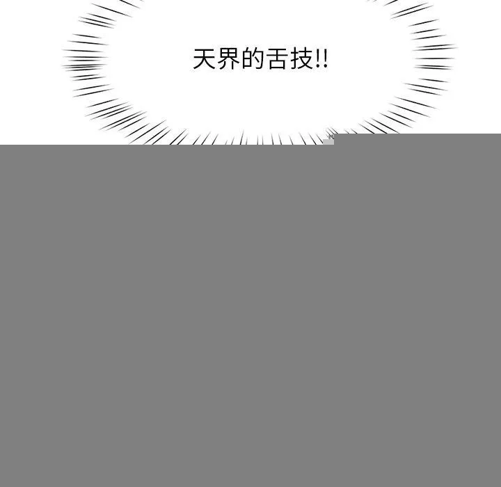 后宫之王 第27話 第62页