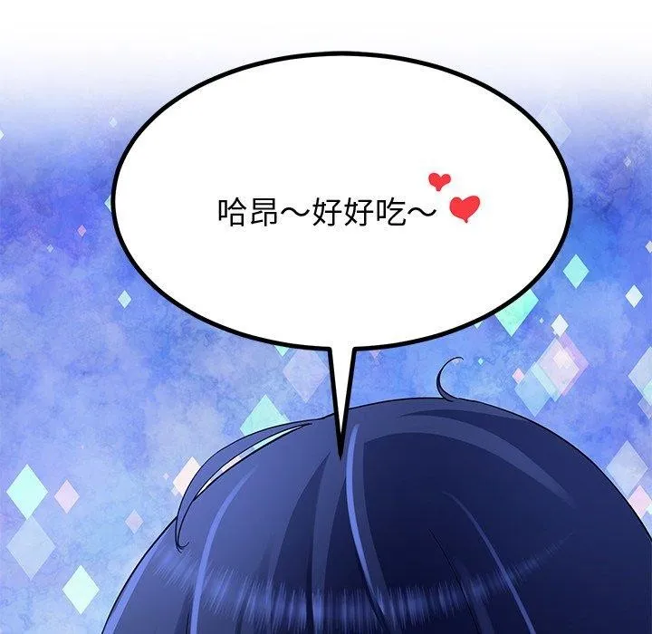 后宫之王 第27話 第28页