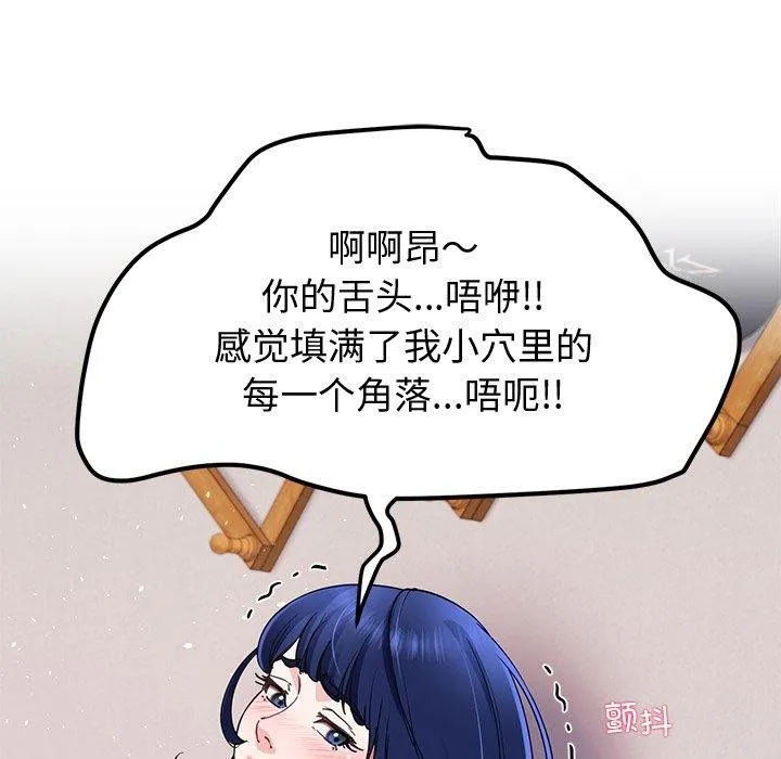 后宫之王 第27話 第79页