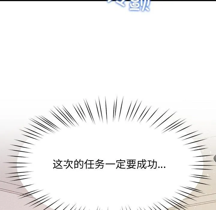 后宫之王 第27話 第23页