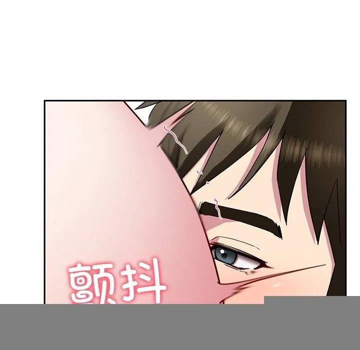 后宫之王 第27話 第82页