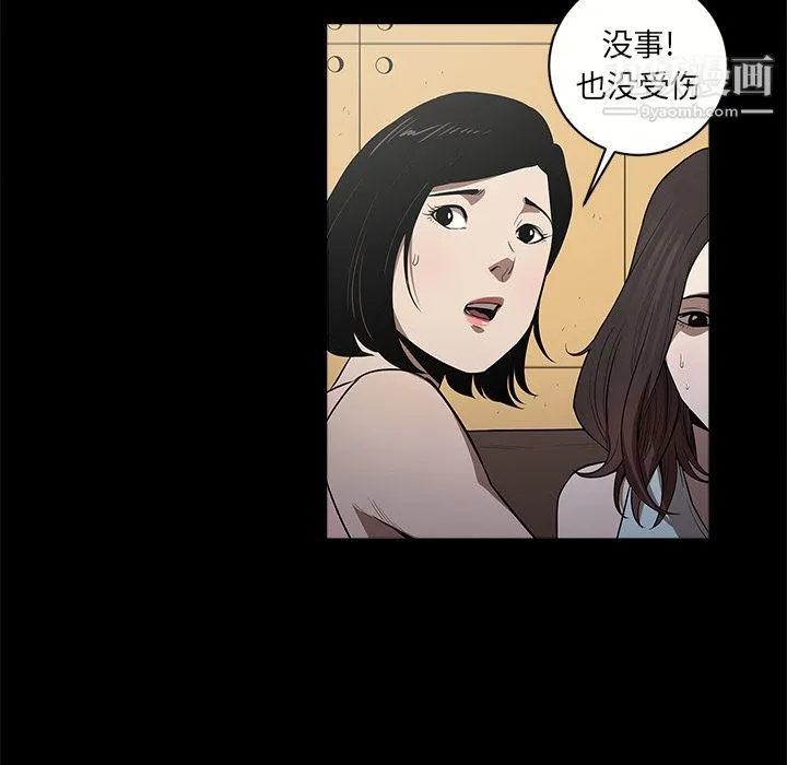 七公主 第10话 第83页