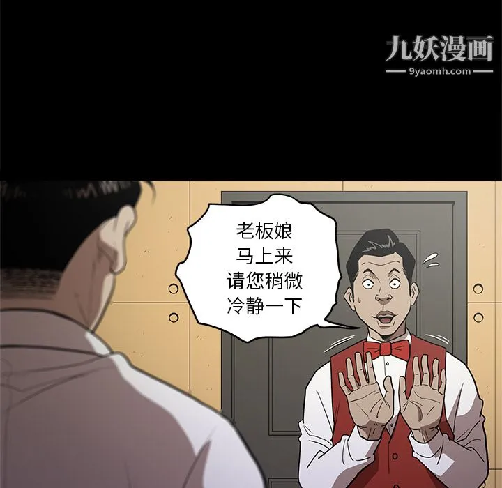 七公主 第10话 第57页
