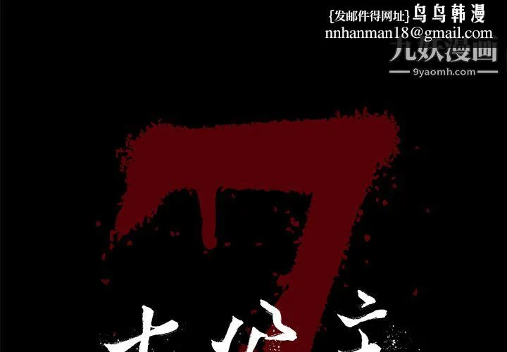 七公主 第10话 第1页