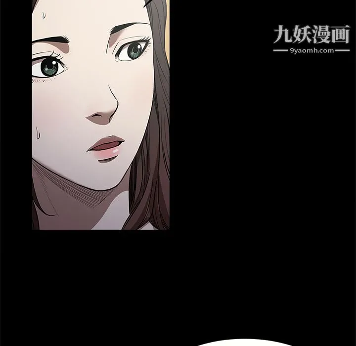 七公主 第10话 第91页