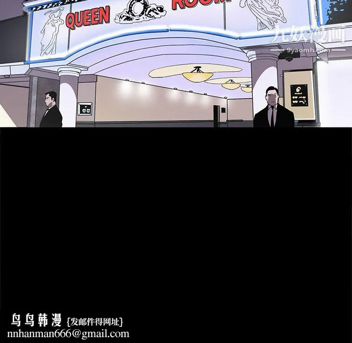 七公主 第10话 第55页