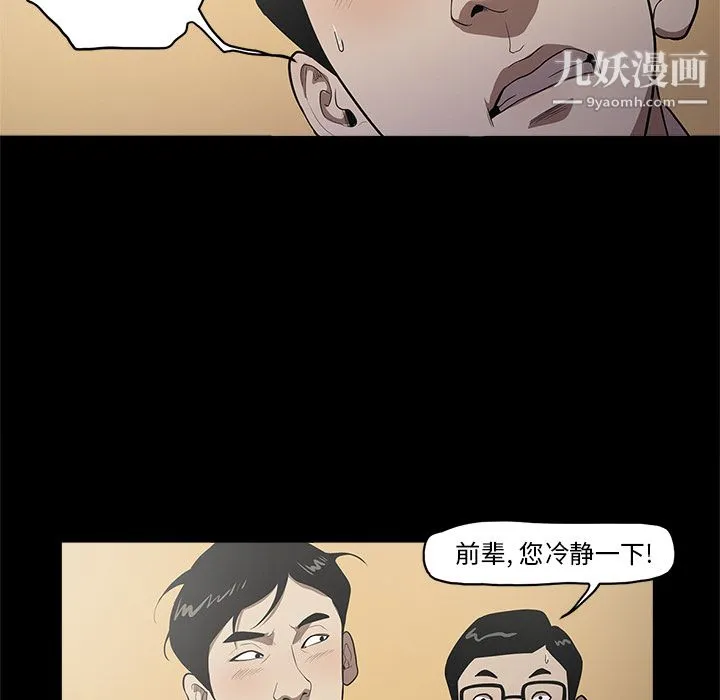 七公主 第10话 第59页