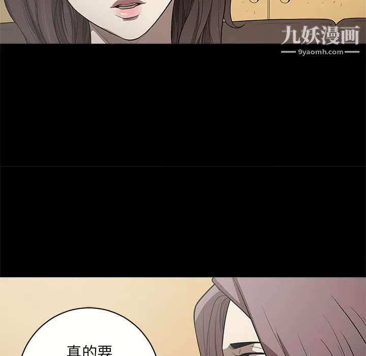 七公主 第10话 第88页