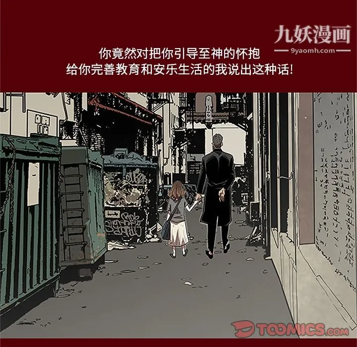 七公主 第41话 第78页