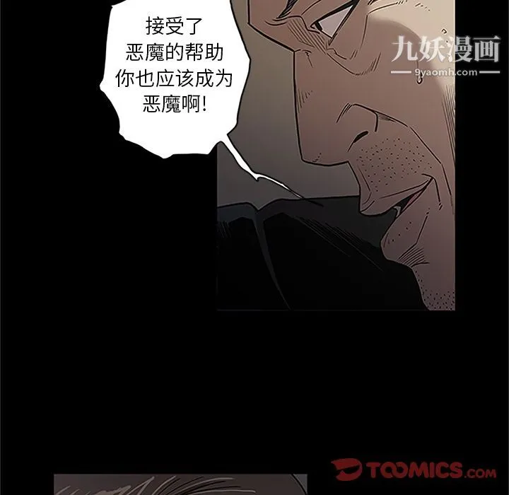 七公主 第41话 第94页