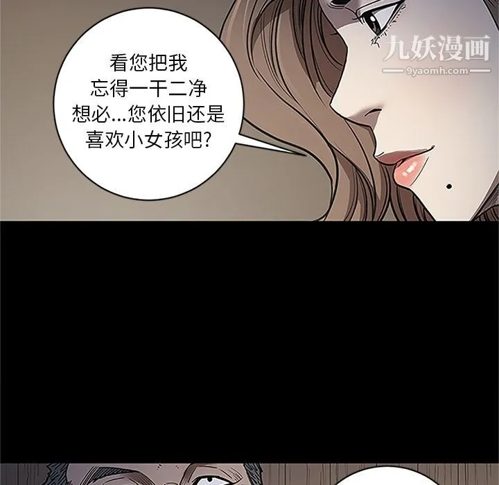 七公主 第41话 第69页