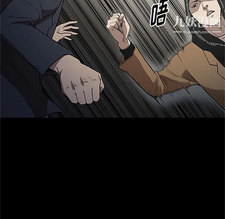 七公主 第41话 第47页