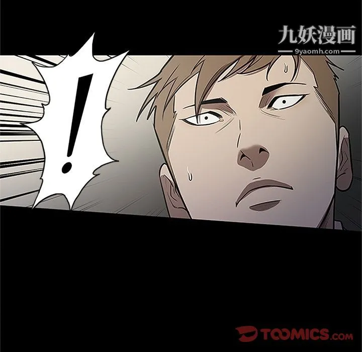 七公主 第41话 第34页