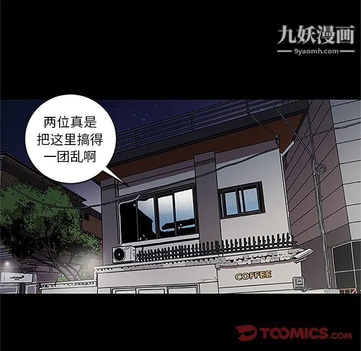 七公主 第41话 第6页