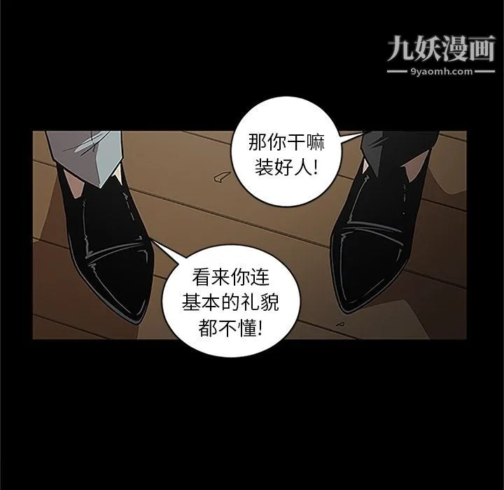 七公主 第41话 第13页