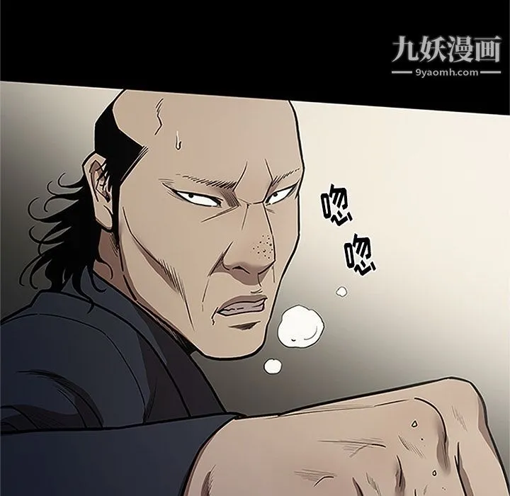七公主 第41话 第35页