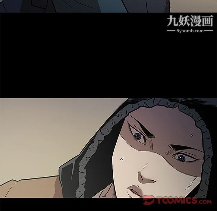 七公主 第41话 第110页