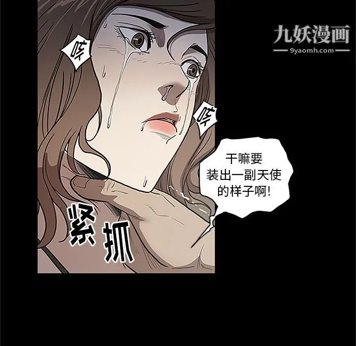 七公主 第41话 第95页