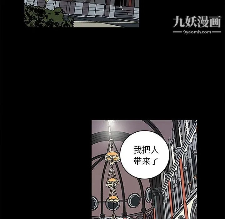 七公主 第41话 第56页