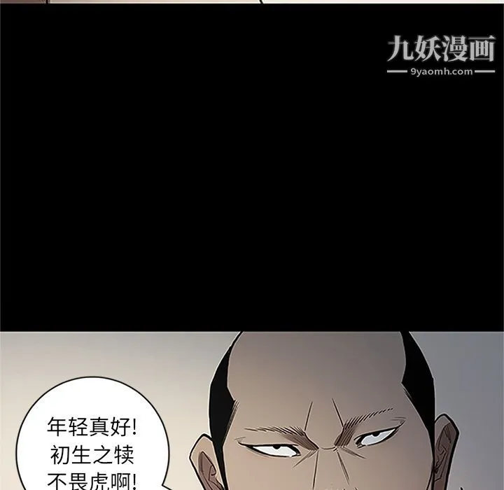 七公主 第41话 第16页