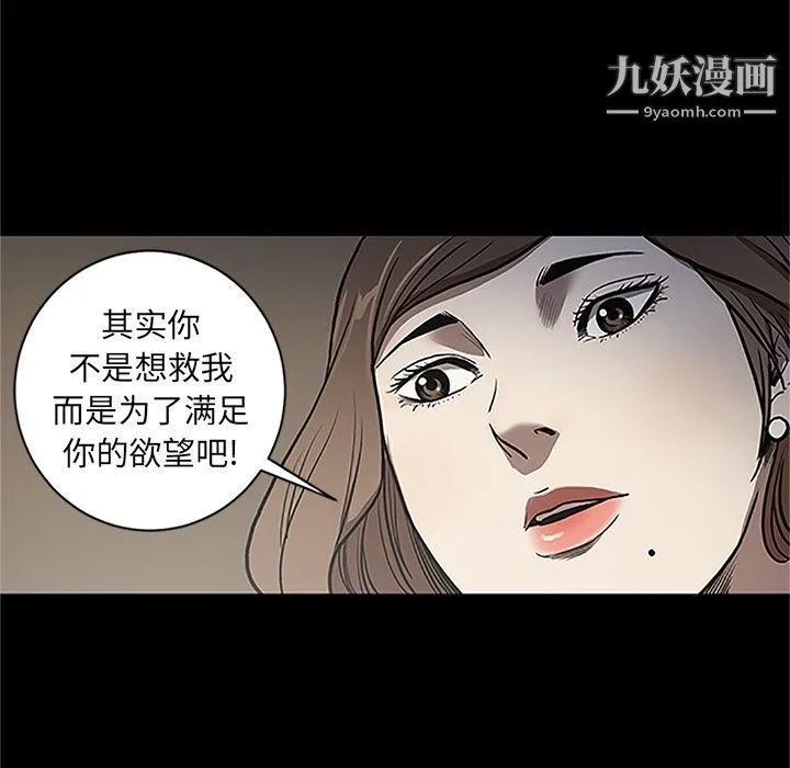 七公主 第41话 第80页