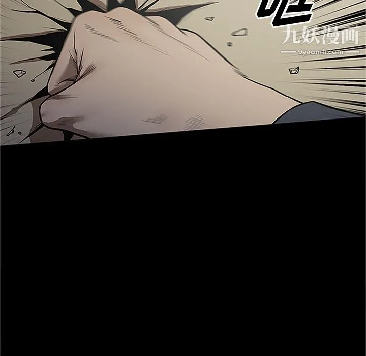 七公主 第41话 第31页