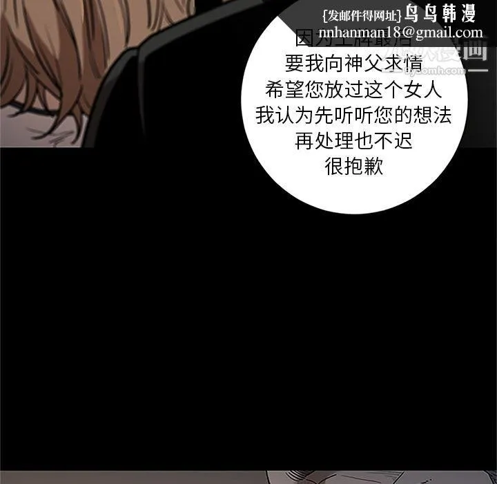 七公主 第41话 第59页