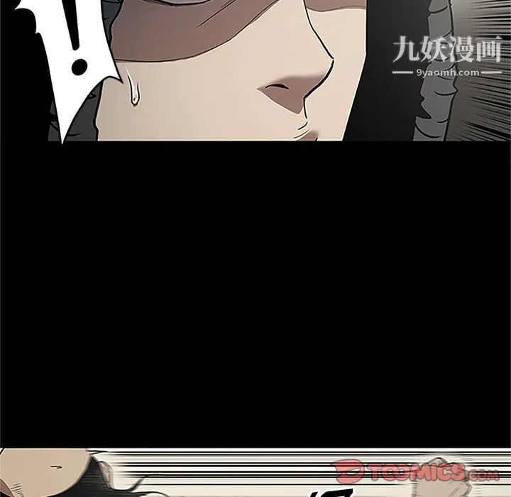 七公主 第41话 第50页