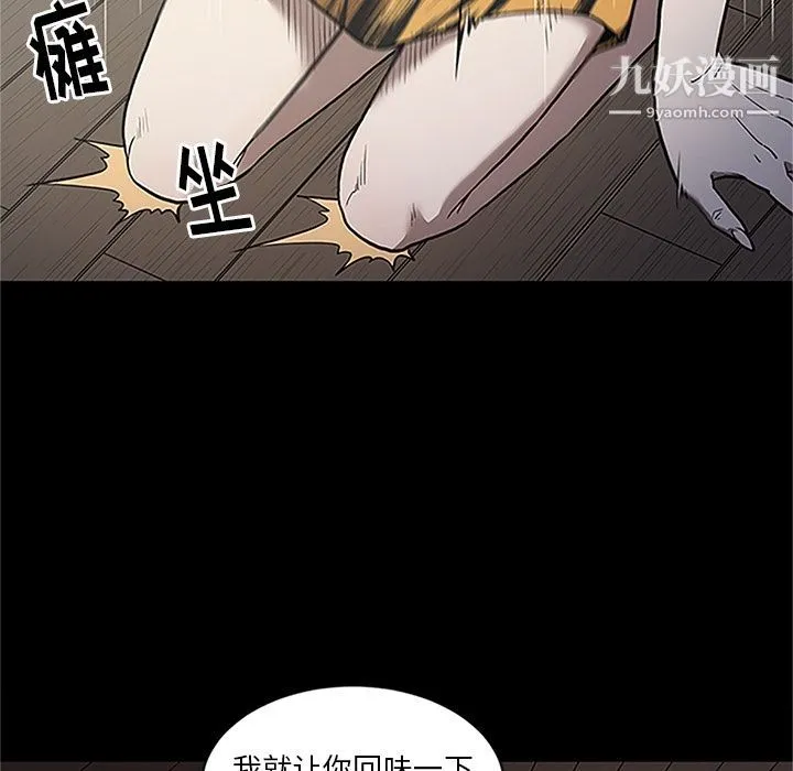 七公主 第41话 第99页