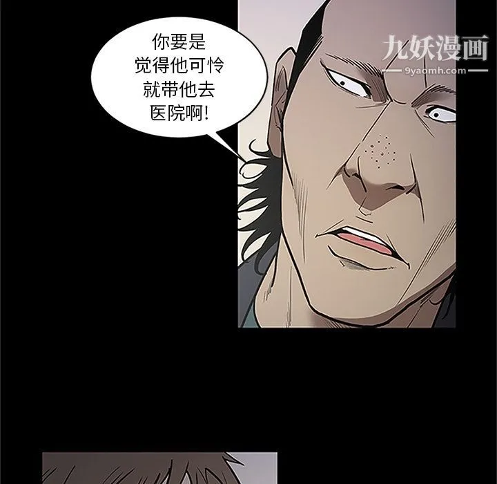 七公主 第41话 第11页