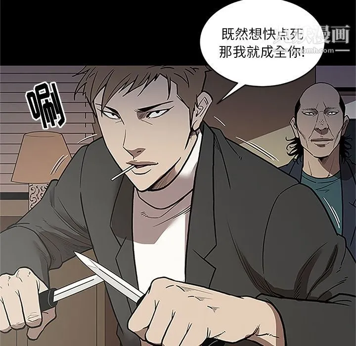 七公主 第41话 第20页