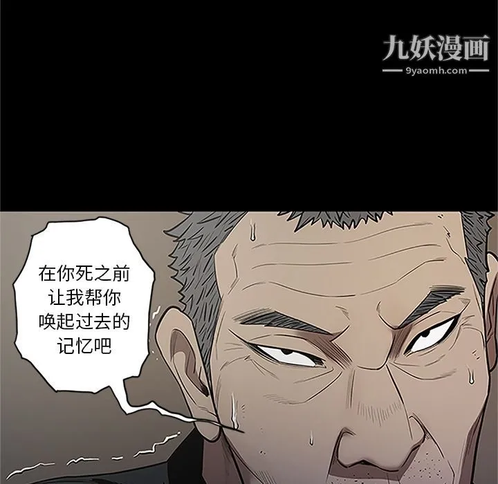 七公主 第41话 第96页
