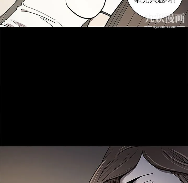 七公主 第41话 第68页