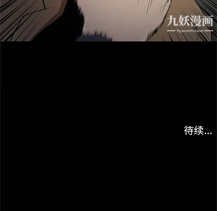 七公主 第41话 第115页