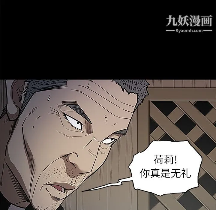 七公主 第41话 第81页
