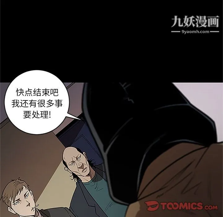 七公主 第41话 第18页