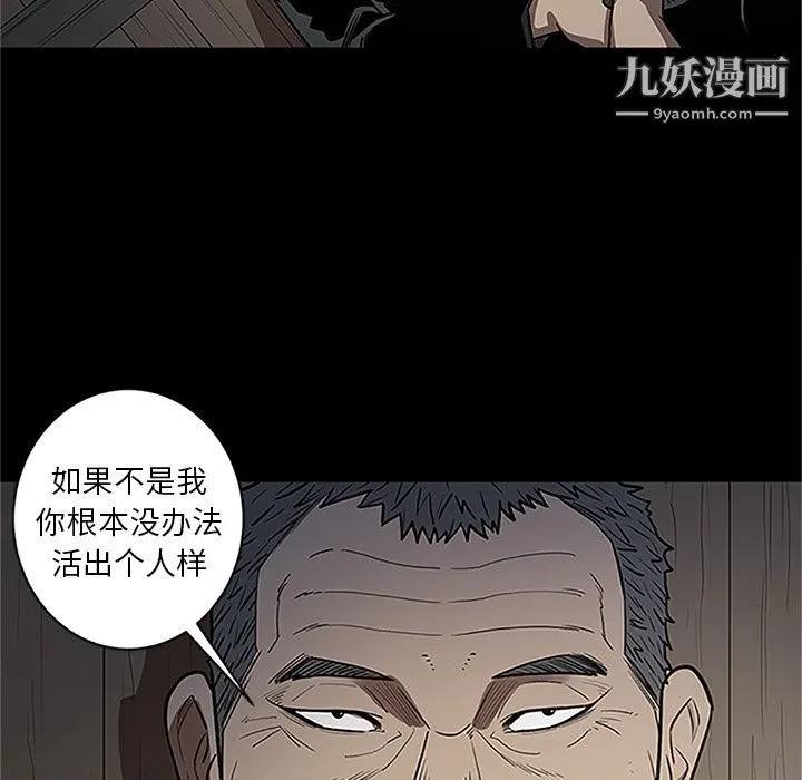 七公主 第41话 第73页