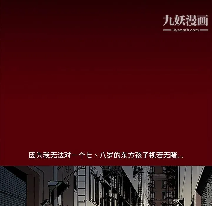 七公主 第41话 第76页