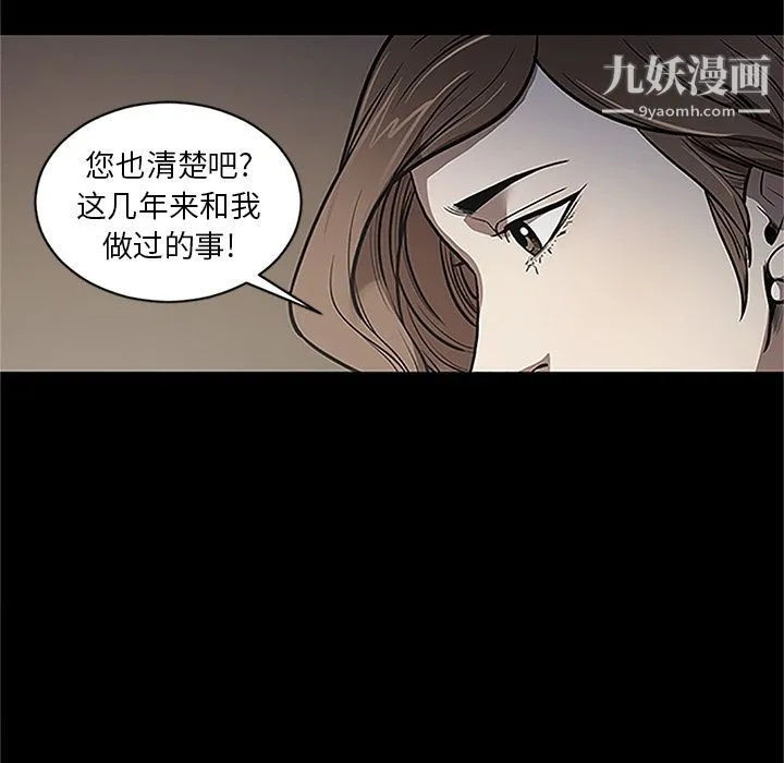 七公主 第41话 第71页