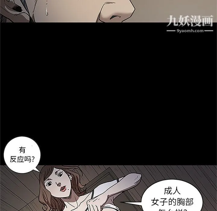 七公主 第41话 第84页