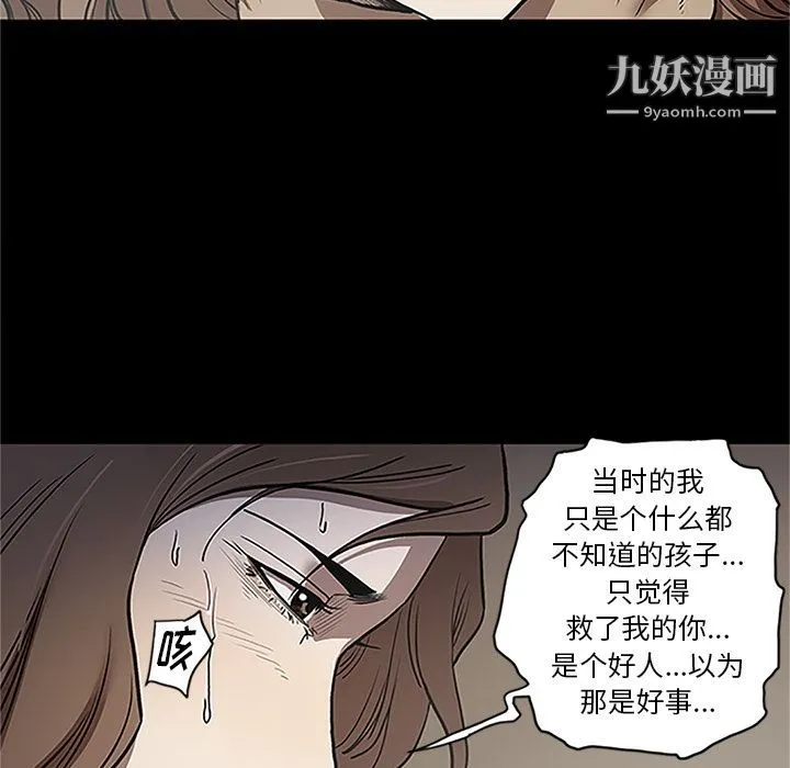 七公主 第41话 第91页