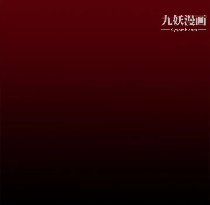 七公主 第41话 第79页