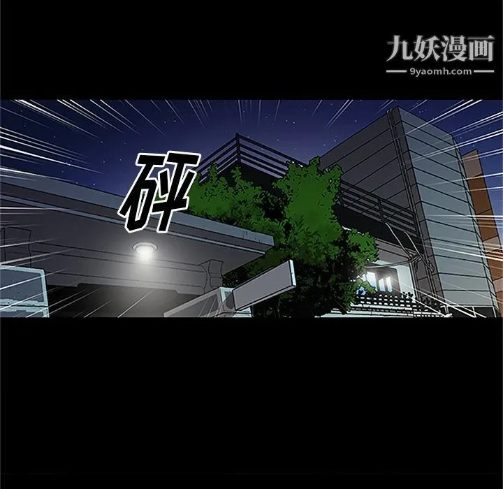 七公主 第41话 第104页