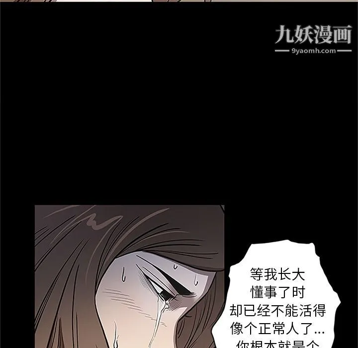 七公主 第41话 第92页