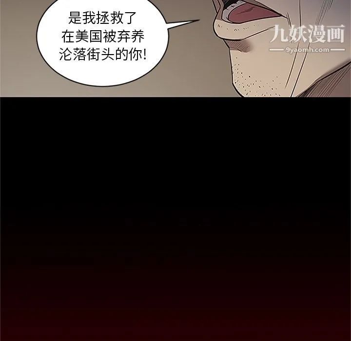 七公主 第41话 第75页