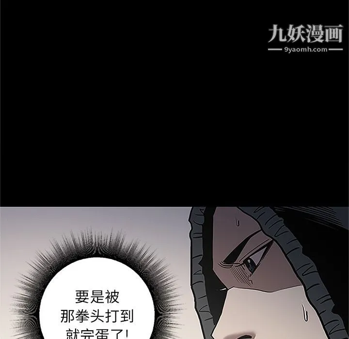 七公主 第41话 第39页