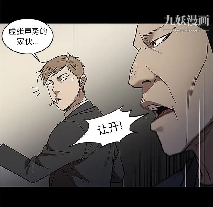 七公主 第41话 第24页