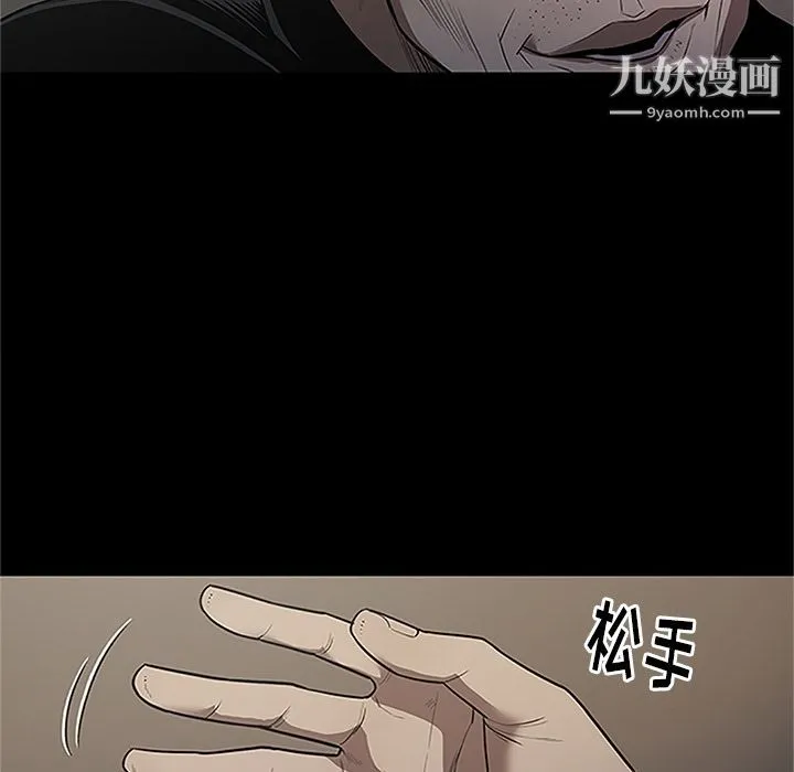 七公主 第41话 第97页
