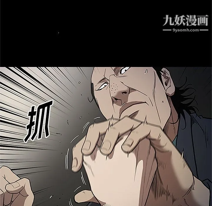 七公主 第41话 第48页