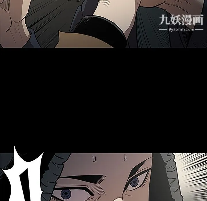 七公主 第41话 第49页